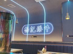 -杨记齐齐哈尔烤肉(总店)