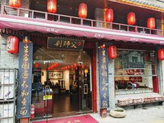 门面-刘师父老汉口江湖菜(蔡锷路店)
