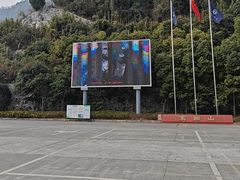 -窦圌山风景区