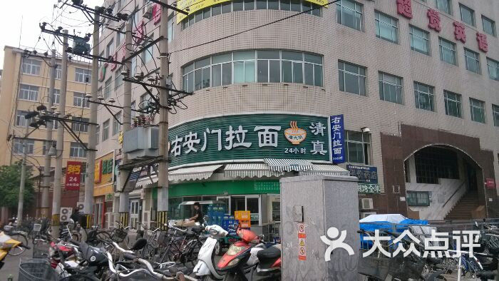 右安门拉面(自新路店)门面图片 第1张