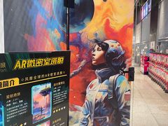 -导眼AR微密室逃脱(万丰海岸城店)