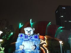 -合肥融创乐园