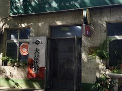 -大益烤鸡