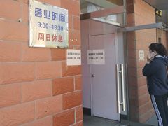 -中关村茶点