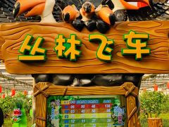 -南宫五洲植物乐园