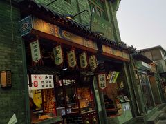 -烟袋斜街
