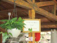 android_upload_pic-北京水岸山吧度假村(雁栖镇店)