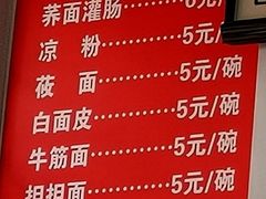 -杨记灌肠(食品街店)