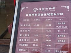 -大理地热国