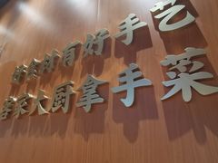 -话梅·客家小厨(东门店)