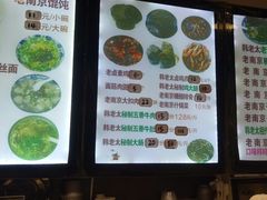 -韩萍老南京馄饨(河西万达店)
