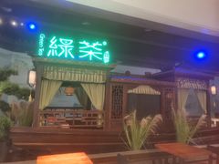 门面-绿茶餐厅(千岛湖银泰城店)