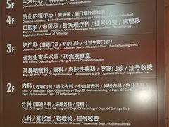 -上海市松江区九亭医院