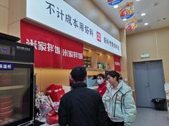 -食米家拌饭(梅溪新天地店)