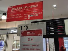 -麦凯乐(尚志大街店)