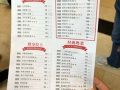 菜单-金牌陶陶居(太古汇店)