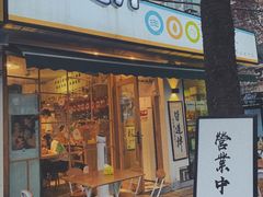 门面-皆道拌麻辣烫·麻辣拌