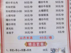 -老周炒拨拉(甘州总店)