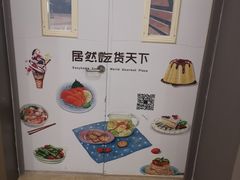 -居然之家家居生活MALL(丽泽店)