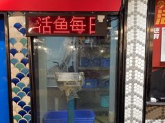 -鱼酷活鱼烤鱼(梅江印象城店)