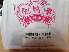 -宝轩渔府·老字号海鲜·正宗津菜(水上店)