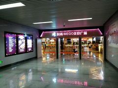 门面东区-时尚MEGO商业广场(华新地铁店)
