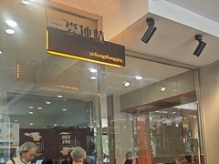 -高玛纳驴肉火烧(一世界店)