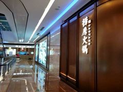 -红雀围·海鲜火锅(陆家嘴中心店)