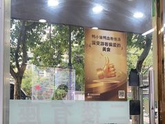 -鸭小妹鸭血粉丝(老门东店)