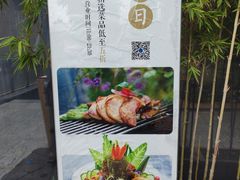 -若蘭慈·无国界素食料理(欢乐海岸店)