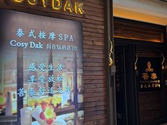-菩泰·泰式草本按摩SPA(国大城市广场店)