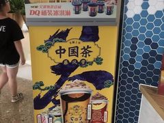-DQ·蛋糕·冰淇淋(万象城店)