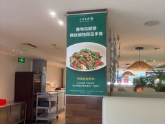 -云腾食府·云南菜