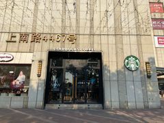 -星巴克(金谊广场店)