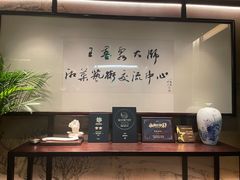 -墨泉峰味(润和国际广场店)