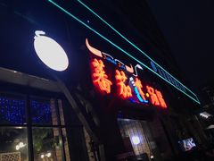 门面-蕃茄述·好汤自然来(江汉路店)