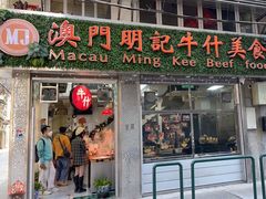 门面-明记牛杂(新马路分店)