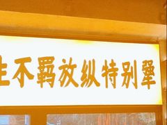 -李犟大爆鳝面·手工蟹黄包(湖滨西湖店)