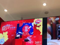 -DQ·蛋糕·冰淇淋(河东万达店)