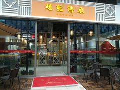 -宝龙城(杭州滨江店)