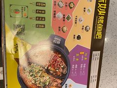-味妙烤鱼吧(回龙观店)