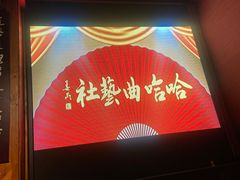 -哈哈曲艺社(西门闲亭店)
