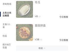 -滇牛云南火锅(桂林路店)