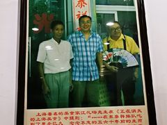 -东泰祥生煎馆(长宁路店)