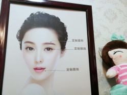 -悦妍韩式半永久纹眉纹绣