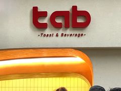 -tab(天河南店)