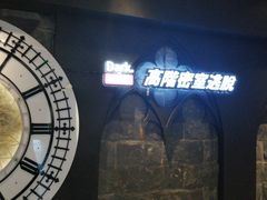 -Dark·大玩家馆沉浸剧情密室(黄埔店)