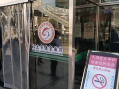 -北京市健宫医院