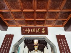 -无锡蠡湖国家湿地公园-蠡园