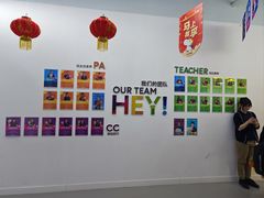 -英孚教育青少儿(河东中心)